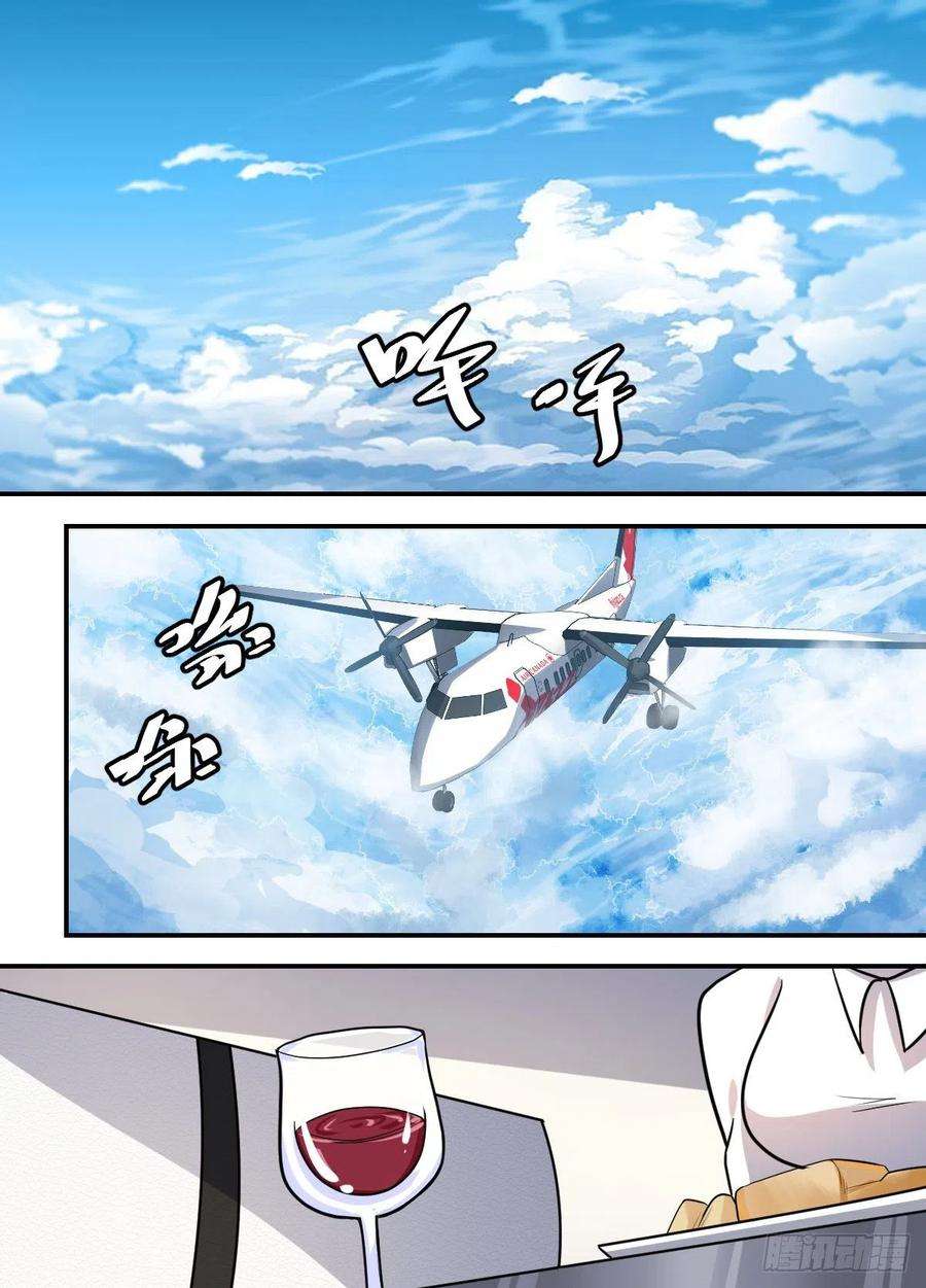 我在异界当大亨二三零 - 恭候多时