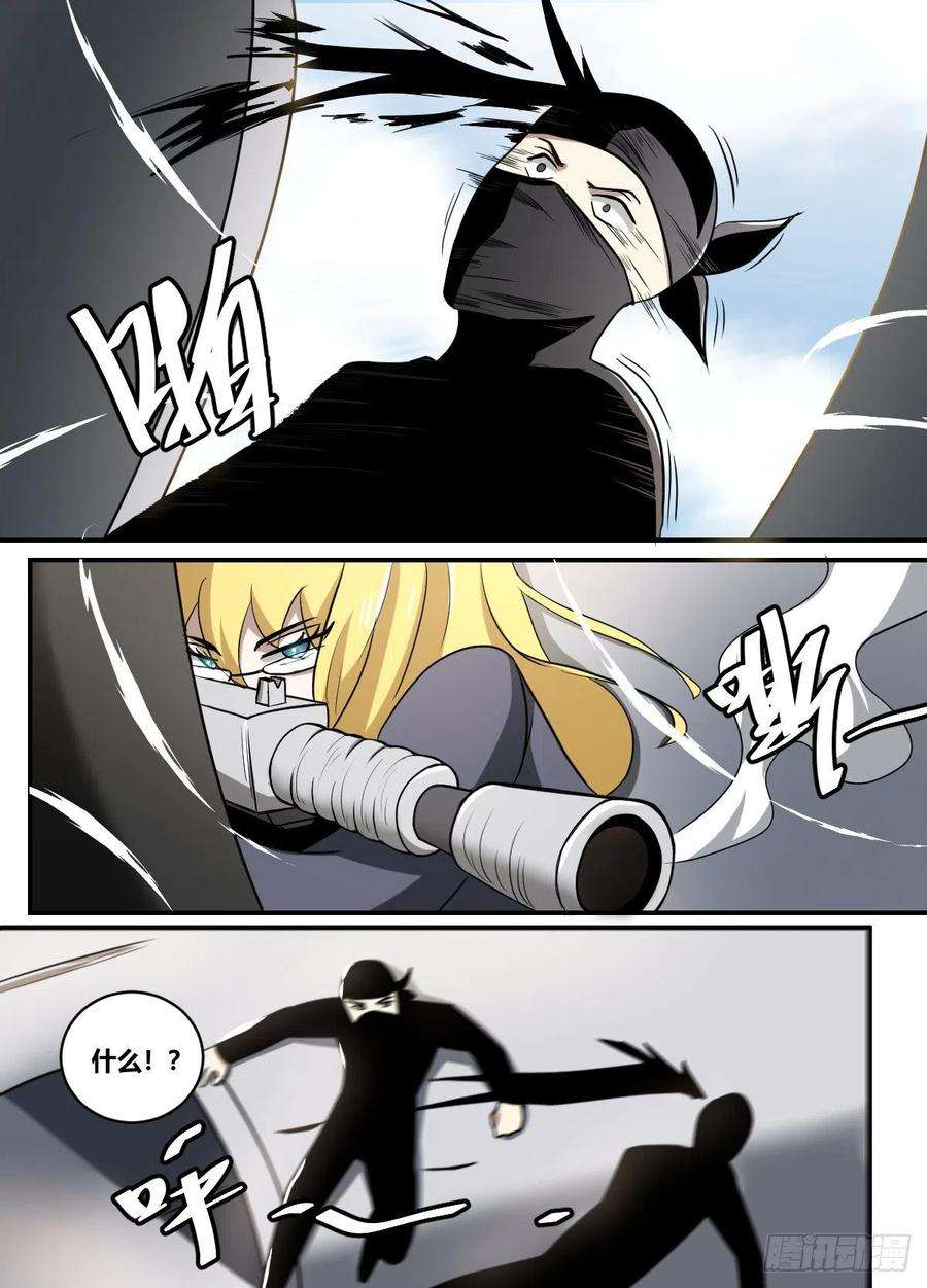 我在异界当大亨二三一 - 我才是埋伏