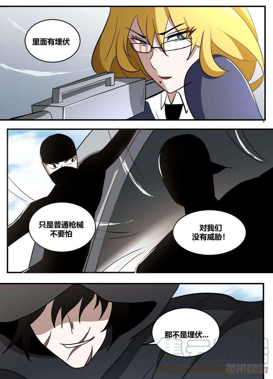 我在异界当大亨二三一 - 我才是埋伏