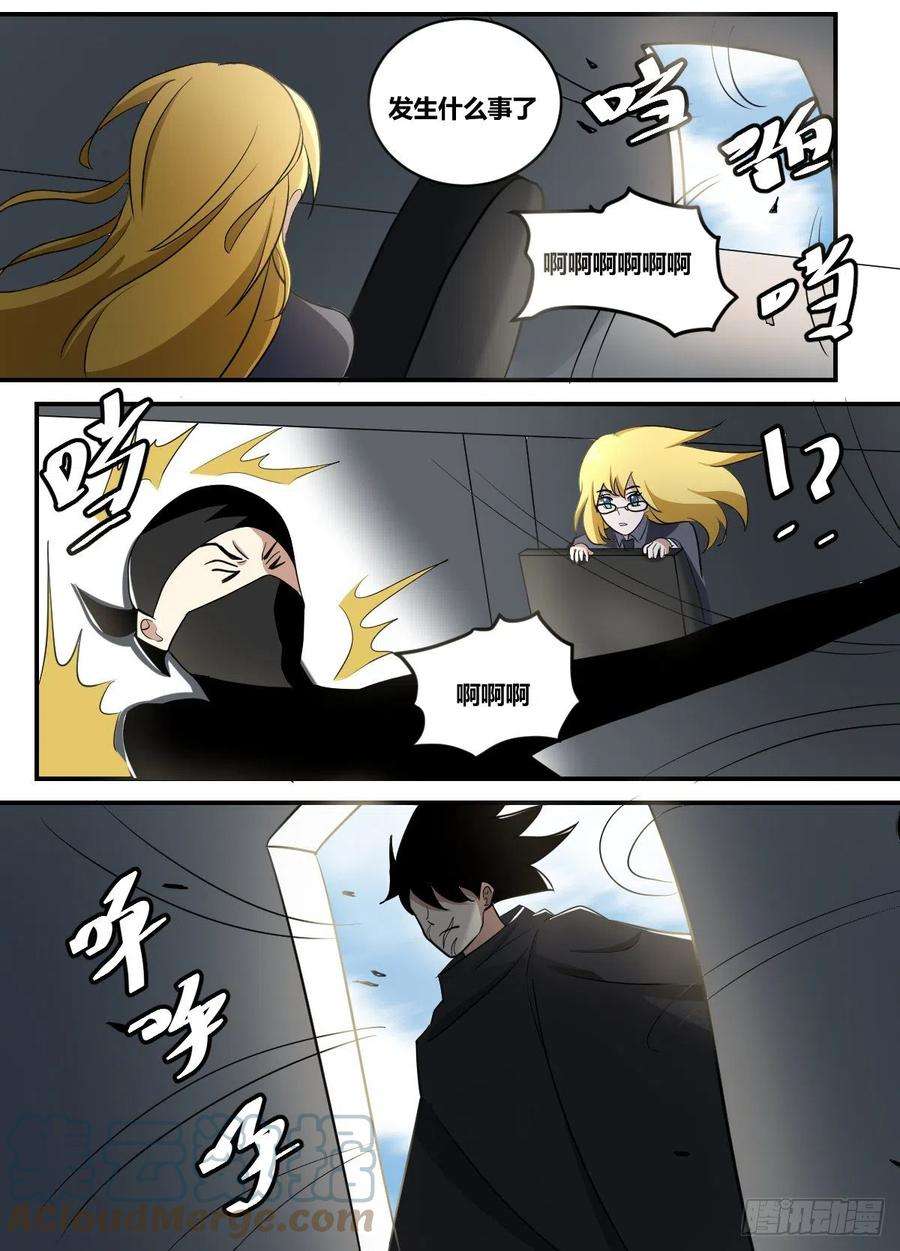 我在异界当大亨二三一 - 我才是埋伏