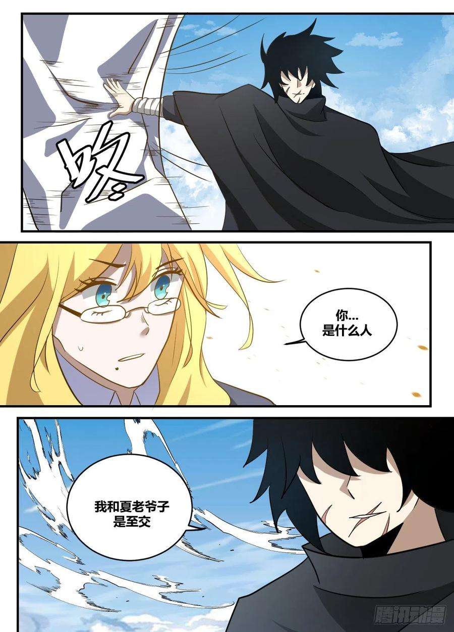 我在异界当大亨二三一 - 我才是埋伏