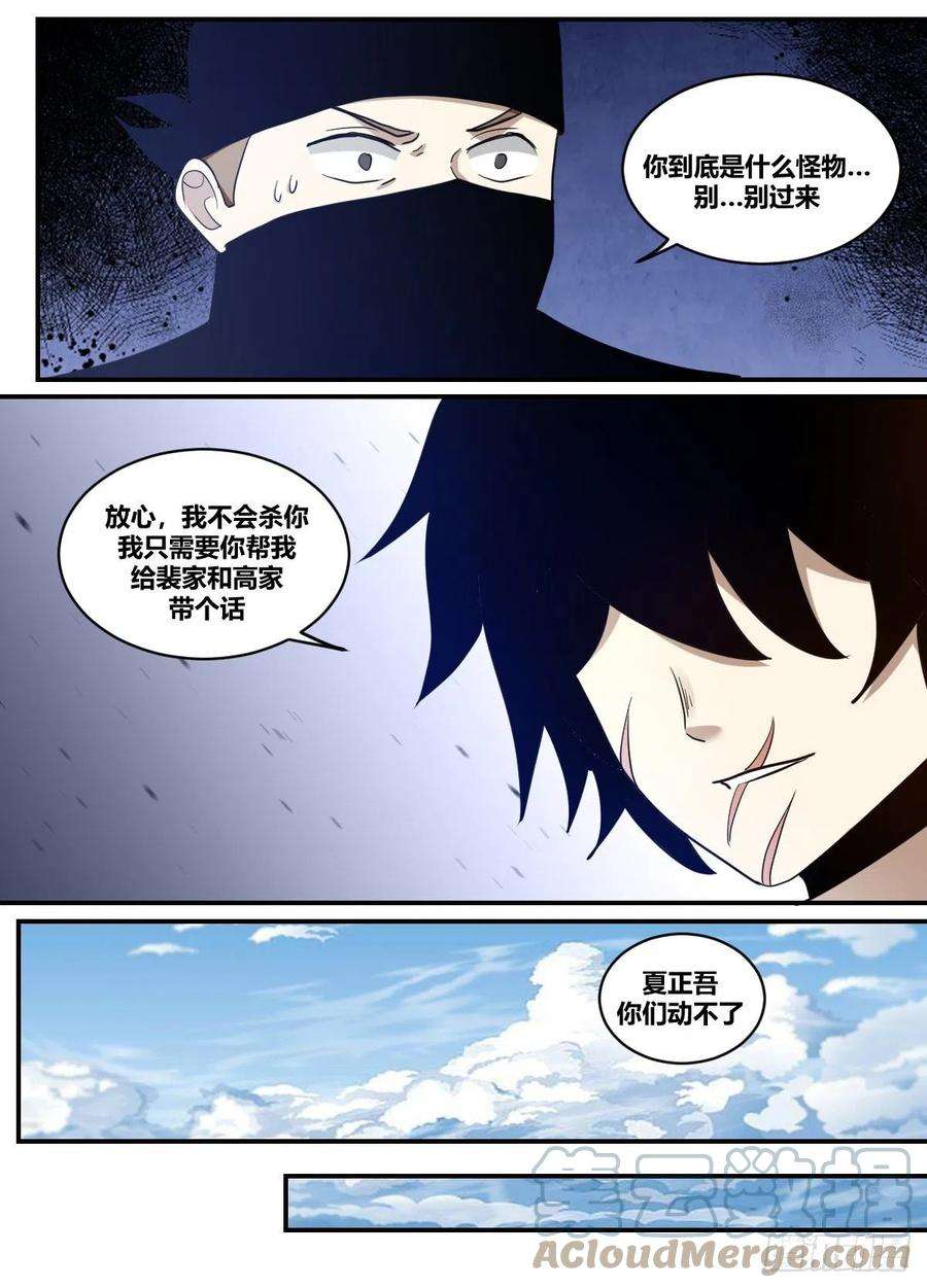 我在异界当大亨二三一 - 我才是埋伏