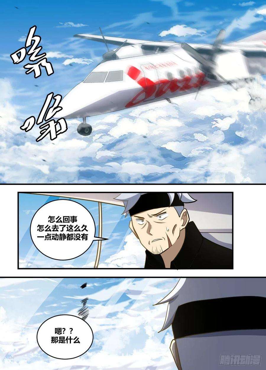 我在异界当大亨二三一 - 我才是埋伏