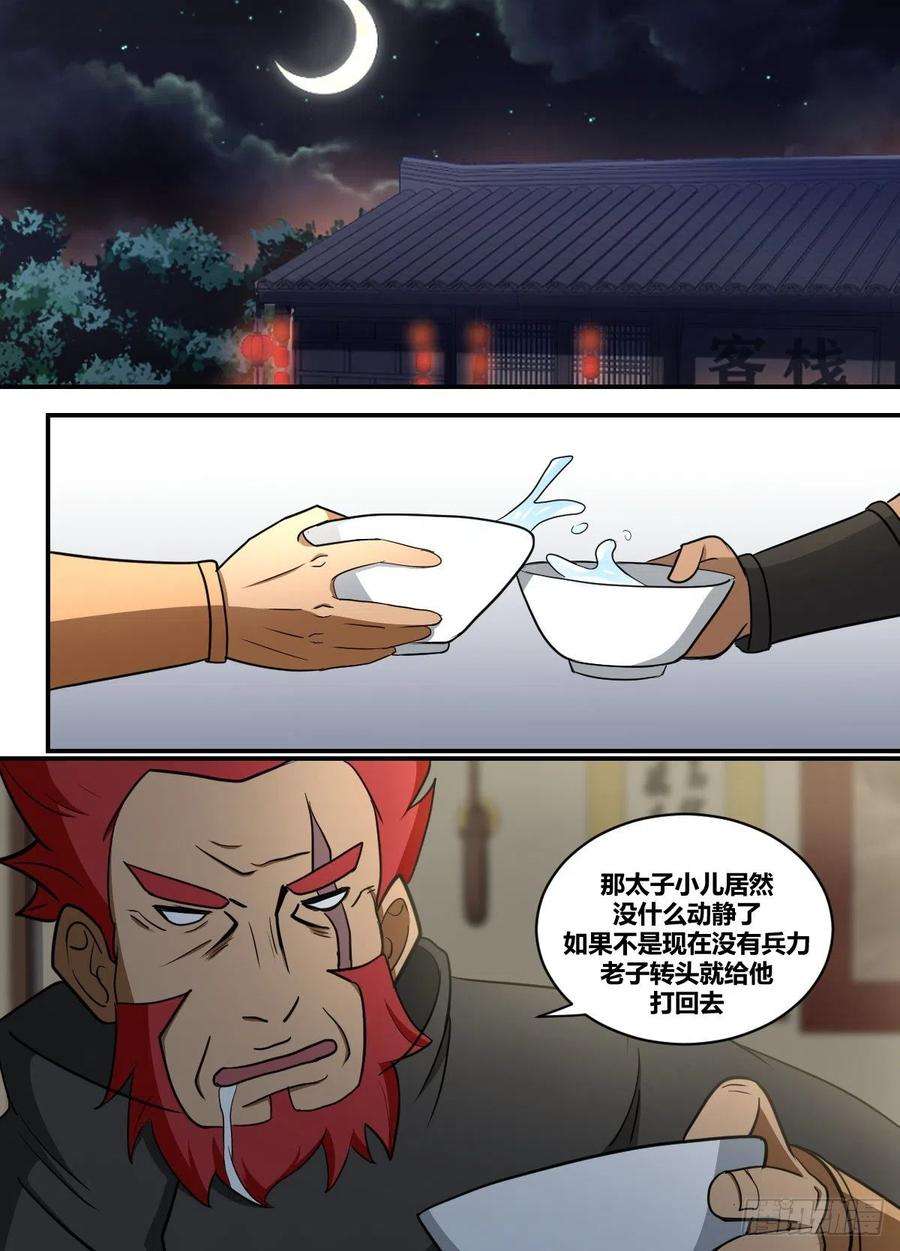 我在异界当大亨二三二 - 我有一个设想