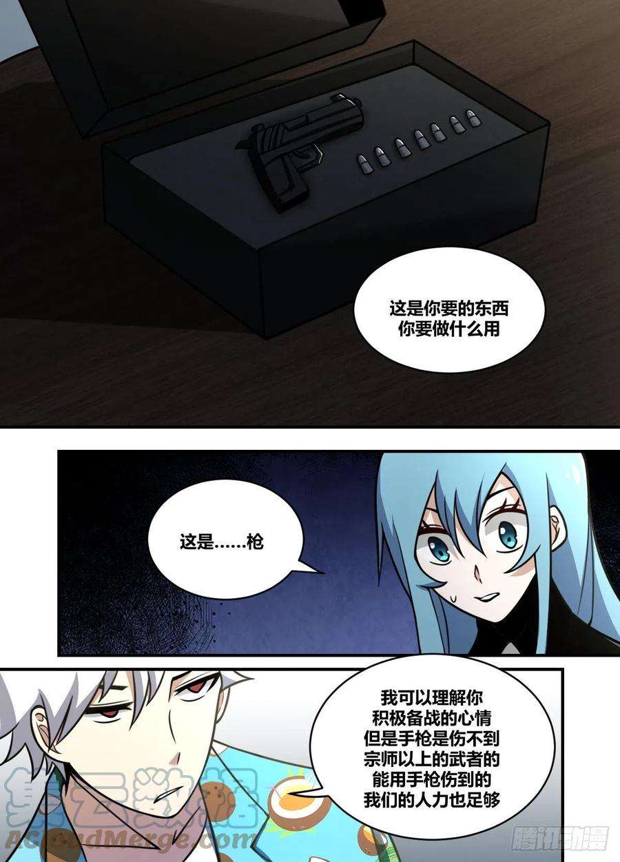 我在异界当大亨二三二 - 我有一个设想