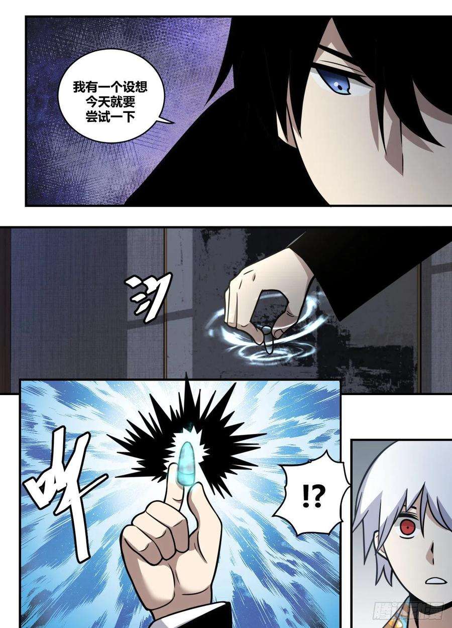 我在异界当大亨二三二 - 我有一个设想