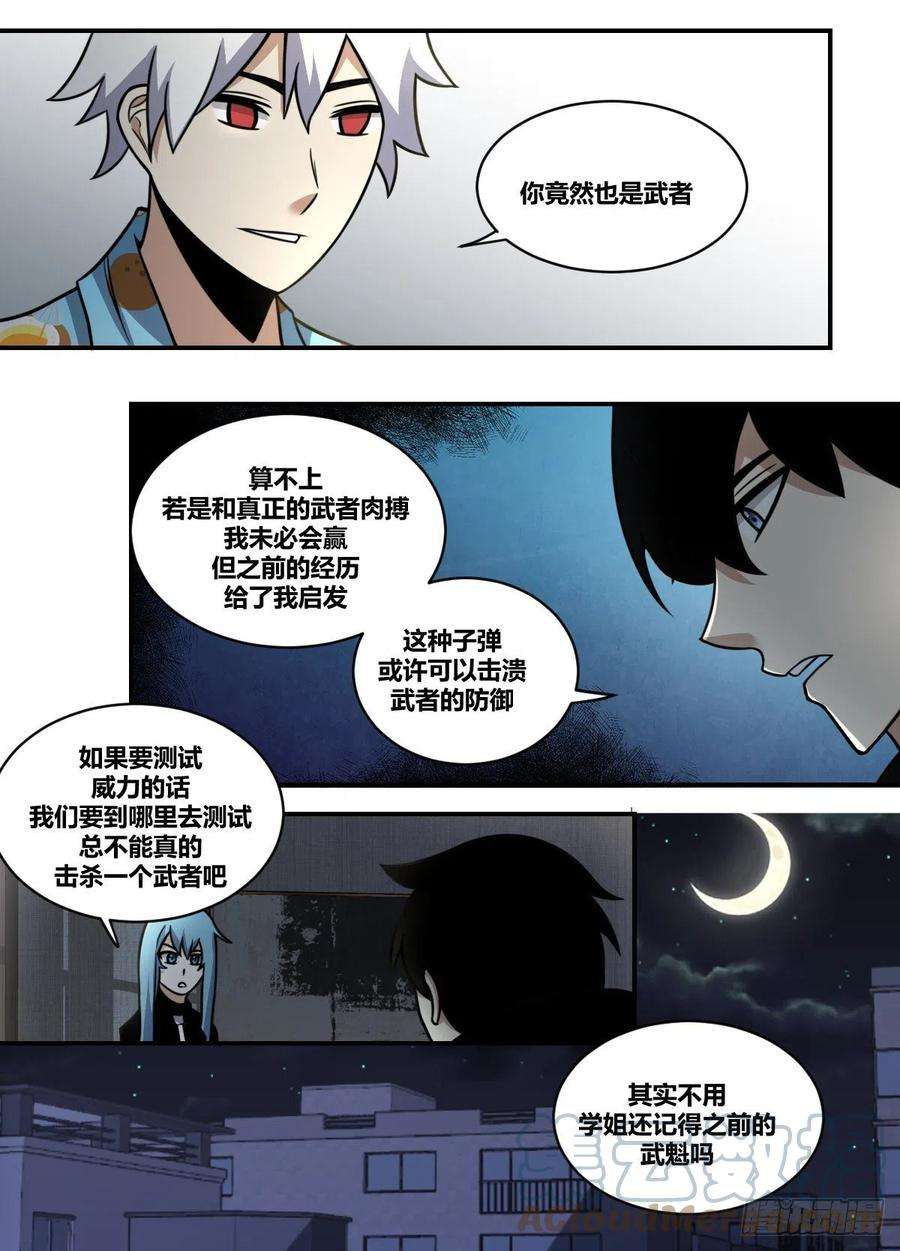 我在异界当大亨二三二 - 我有一个设想