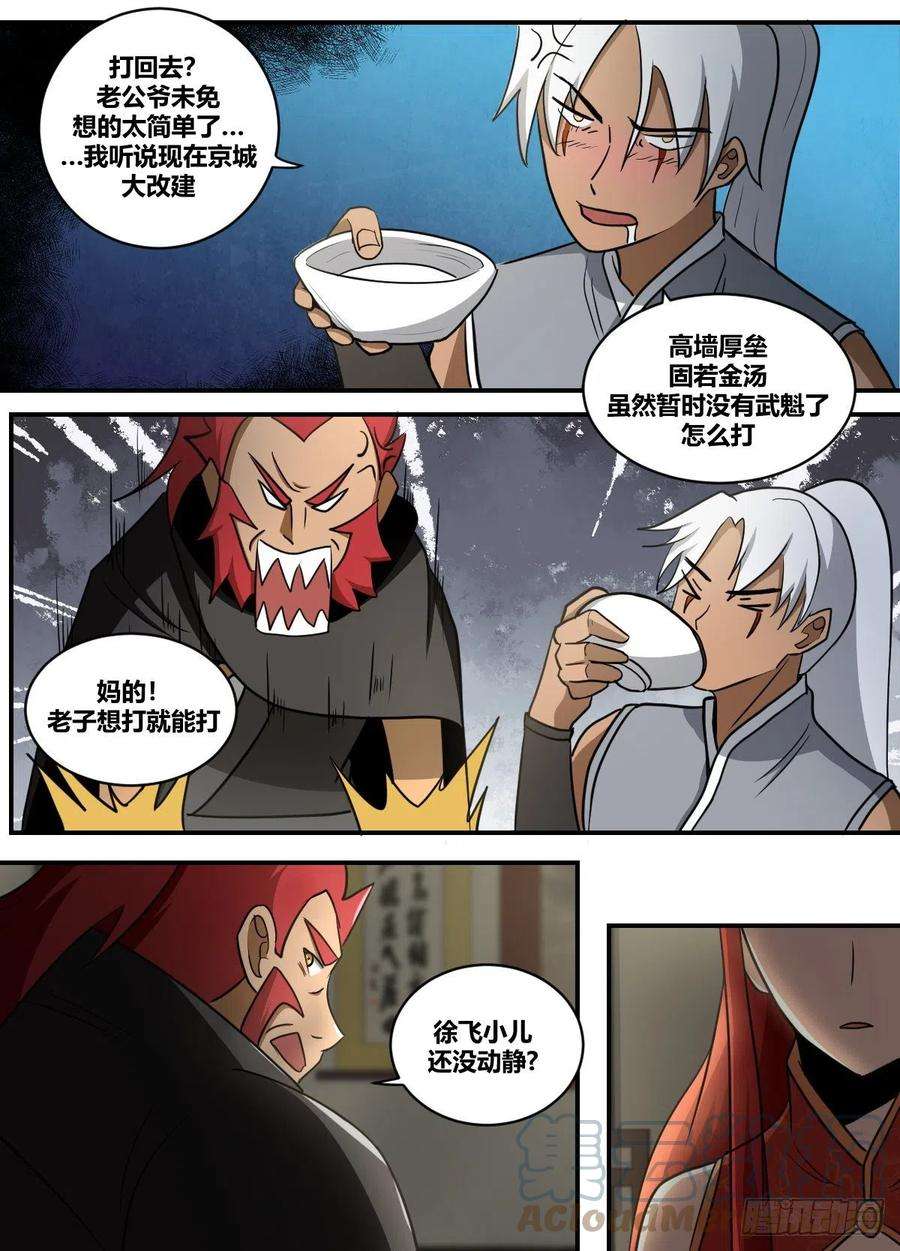 我在异界当大亨二三二 - 我有一个设想