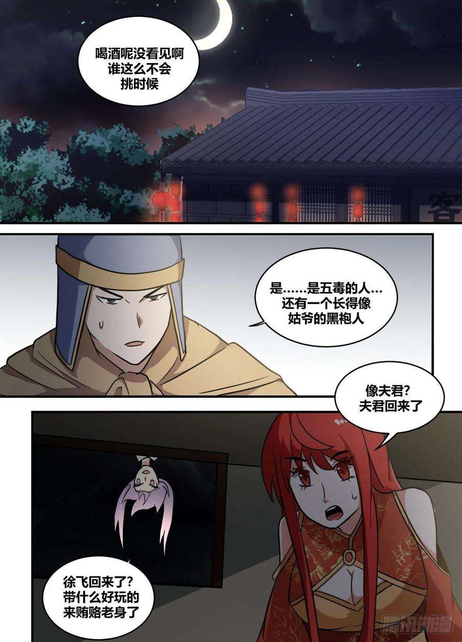 我在异界当大亨二三二 - 我有一个设想