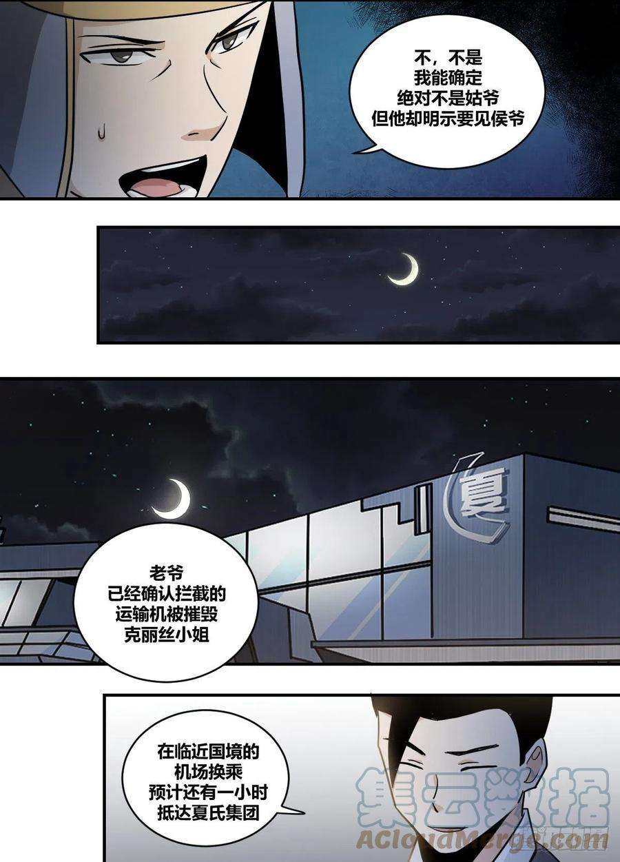 我在异界当大亨二三二 - 我有一个设想