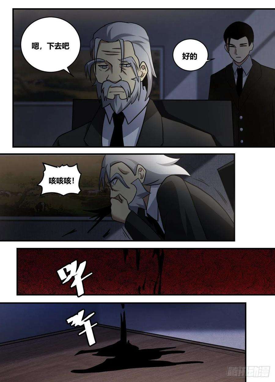 我在异界当大亨二三二 - 我有一个设想