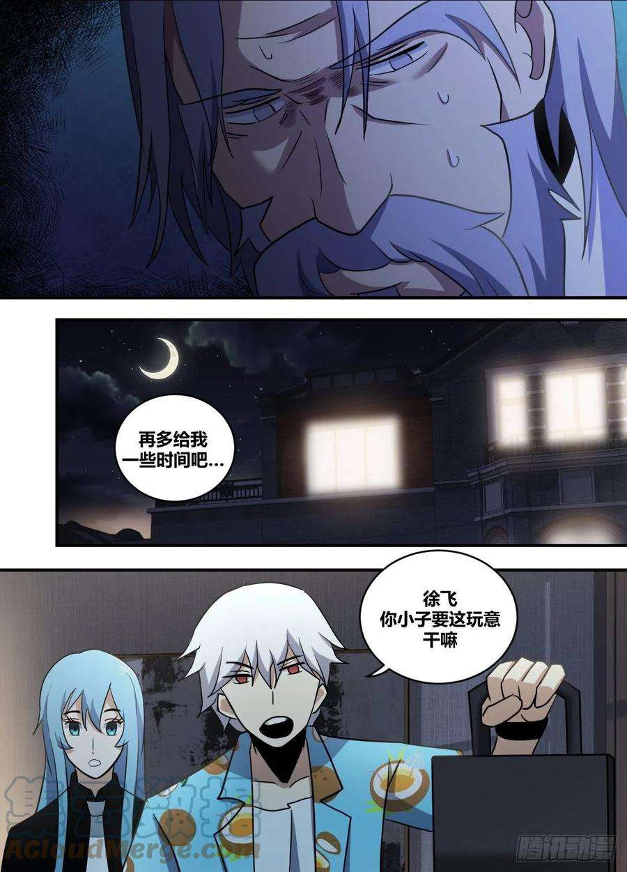 我在异界当大亨二三二 - 我有一个设想