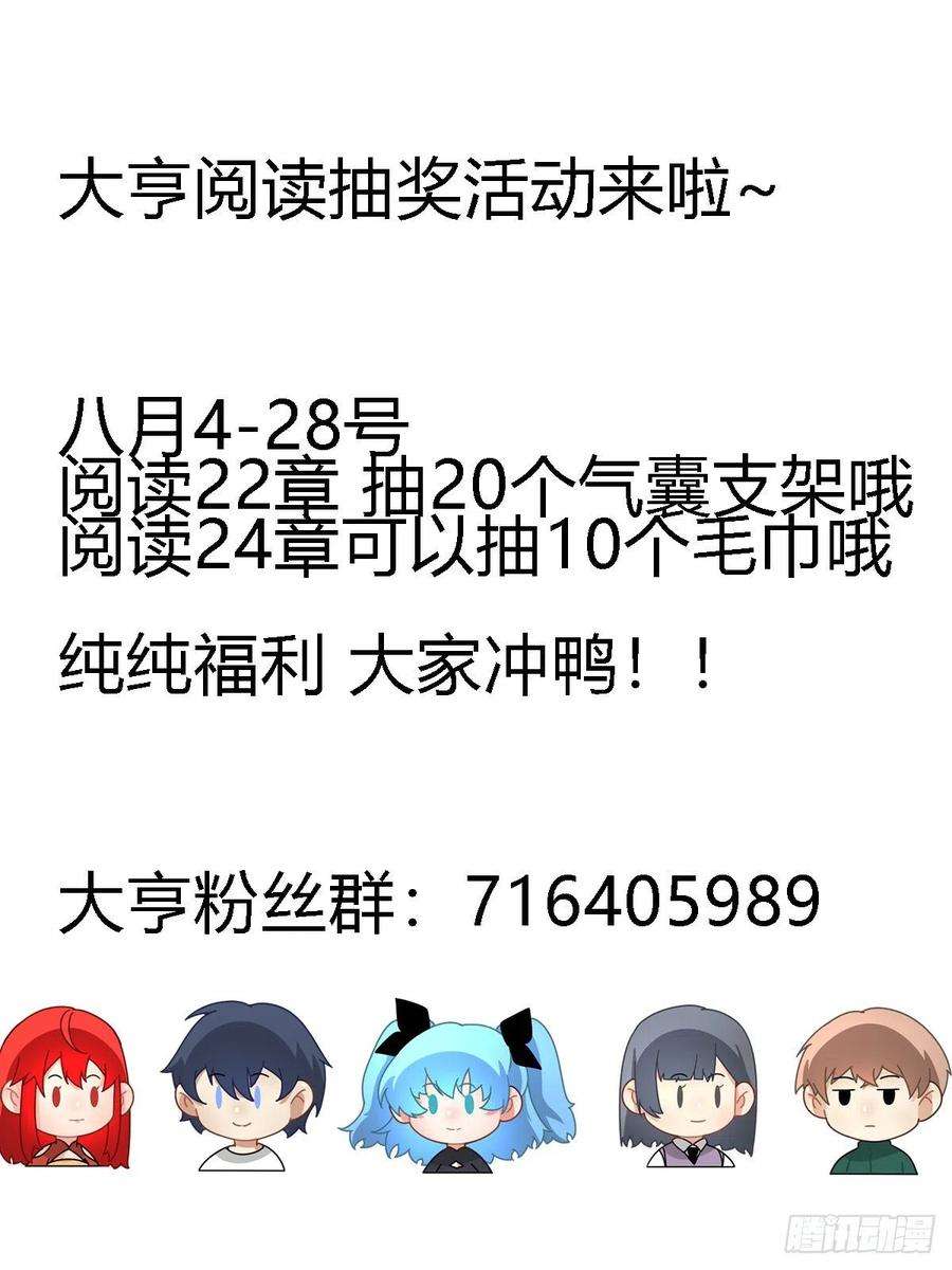 我在异界当大亨二三三 - 你到底是谁