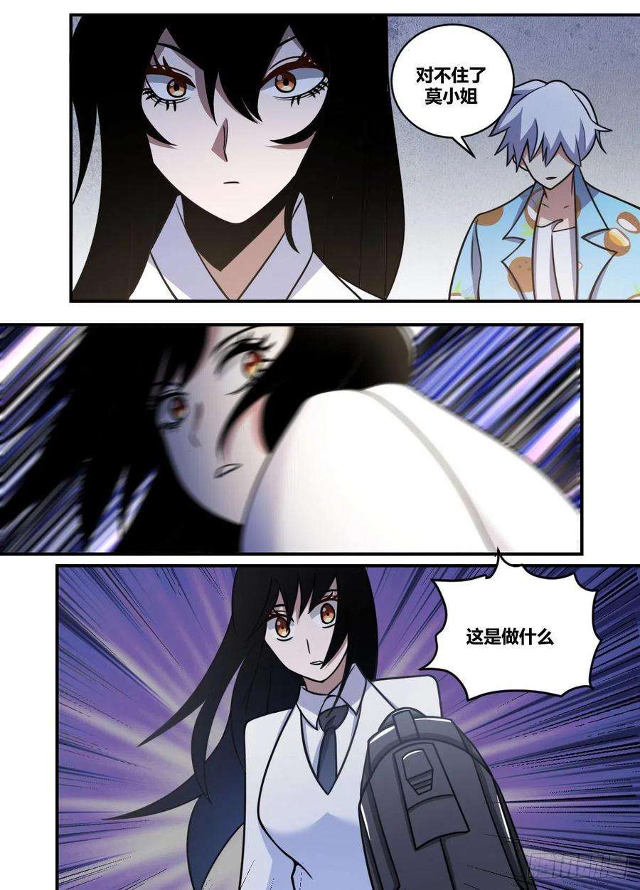 我在异界当大亨二三四 - 对不住了