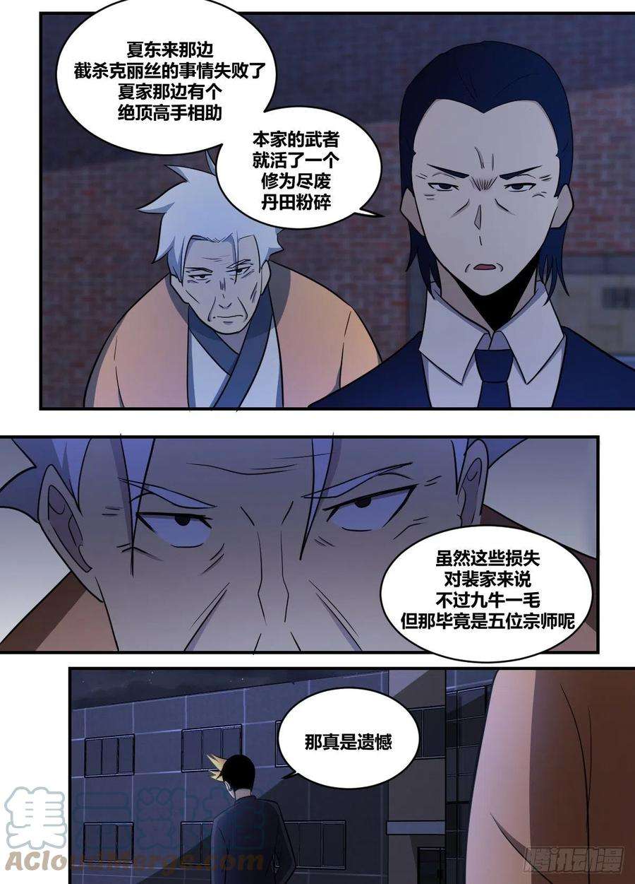 我在异界当大亨二三四 - 对不住了