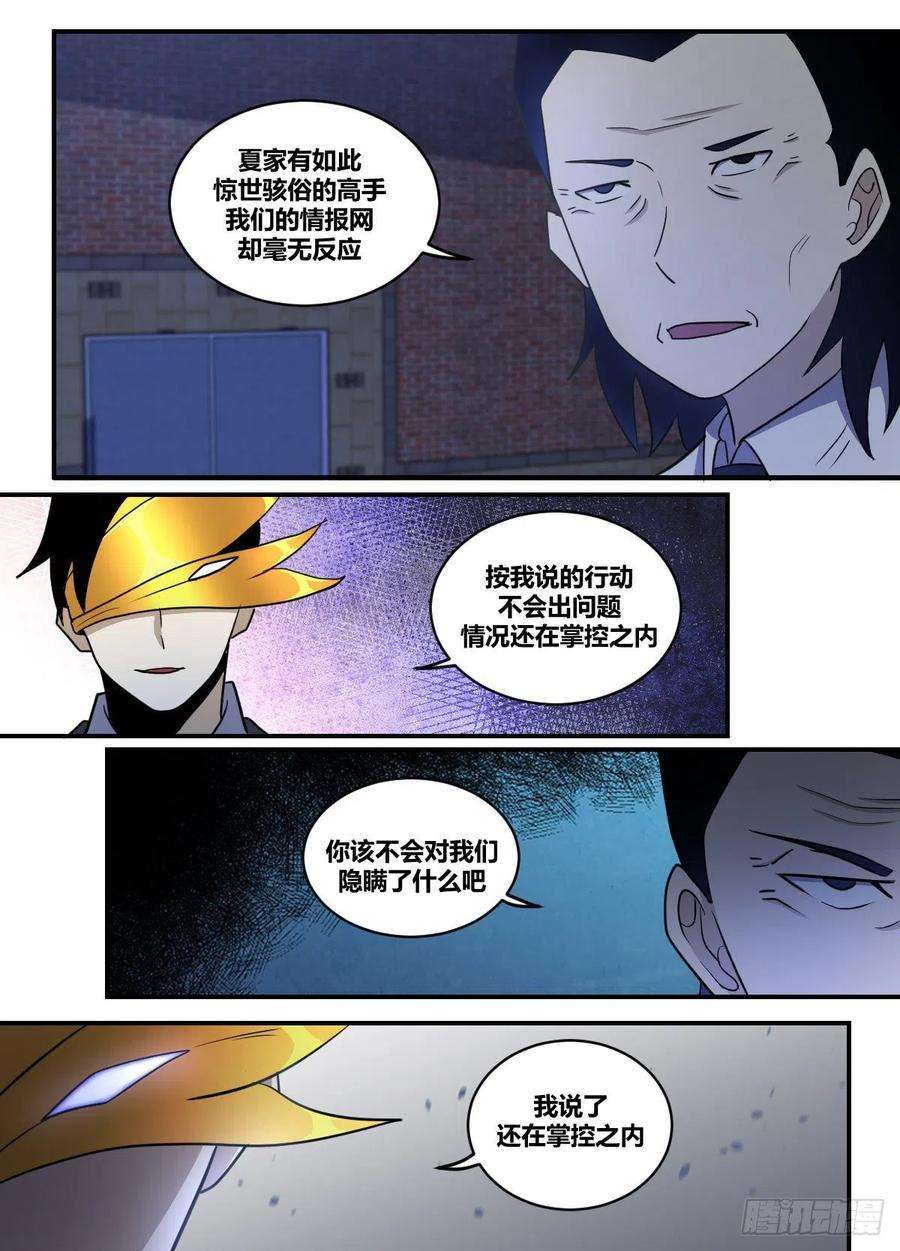 我在异界当大亨二三四 - 对不住了
