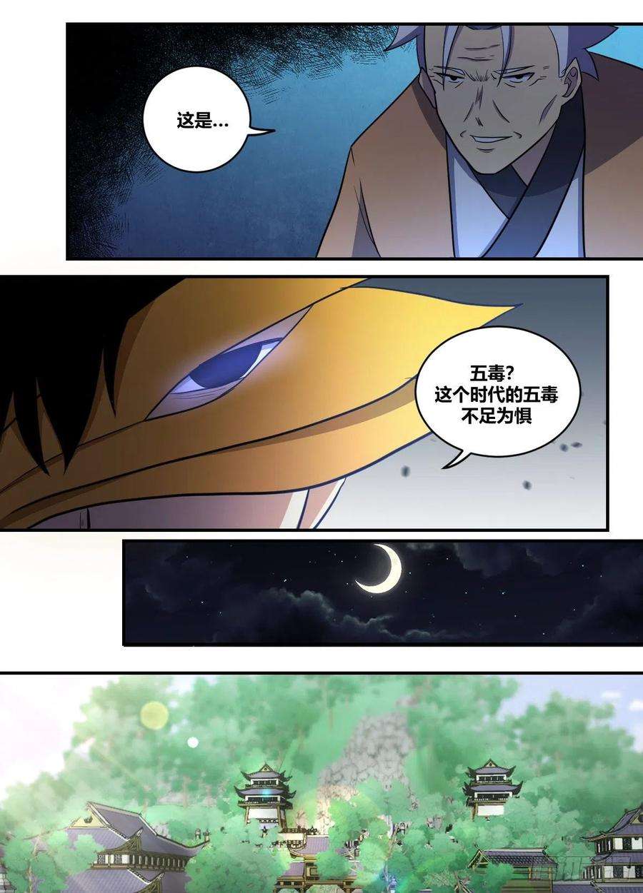 我在异界当大亨二三四 - 对不住了
