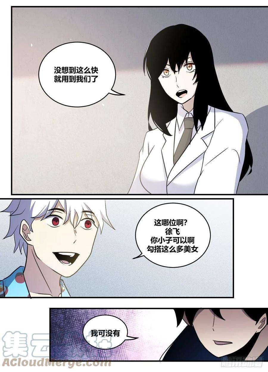 我在异界当大亨二三四 - 对不住了