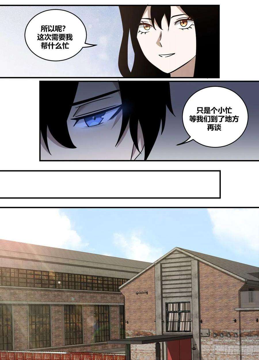 我在异界当大亨二三四 - 对不住了