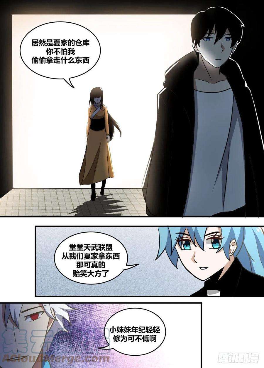 我在异界当大亨二三四 - 对不住了