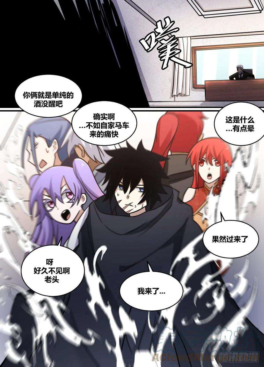 我在异界当大亨二三五 - 我来了