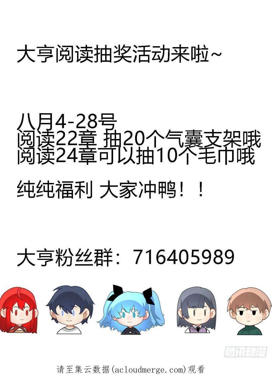 我在异界当大亨二三五 - 我来了