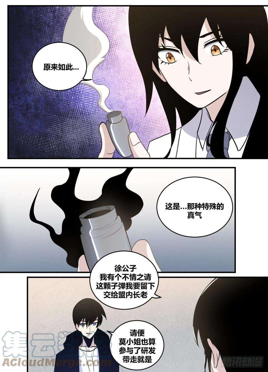 我在异界当大亨二三五 - 我来了