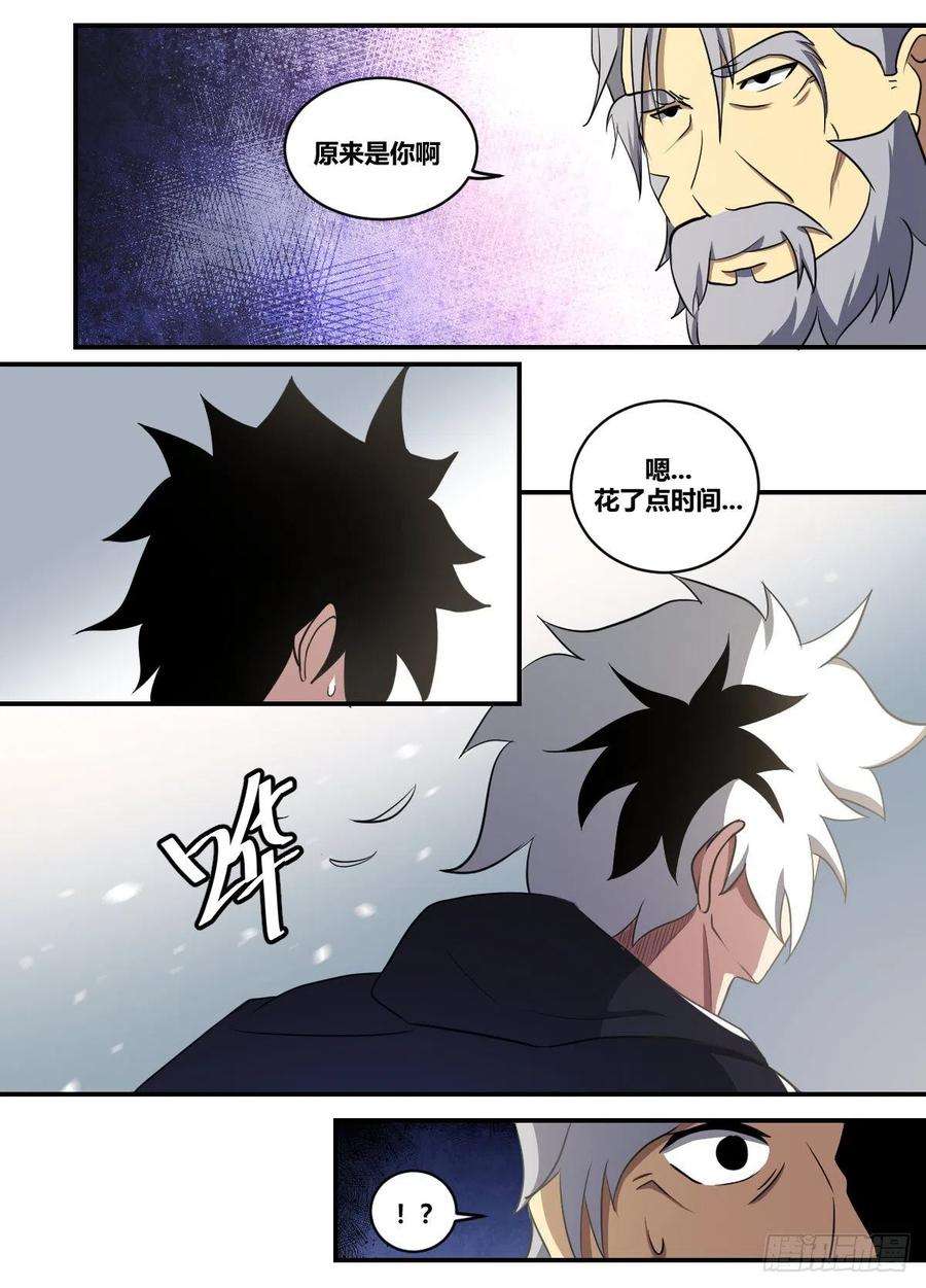 我在异界当大亨二三六 - 不入虎穴，焉得虎子