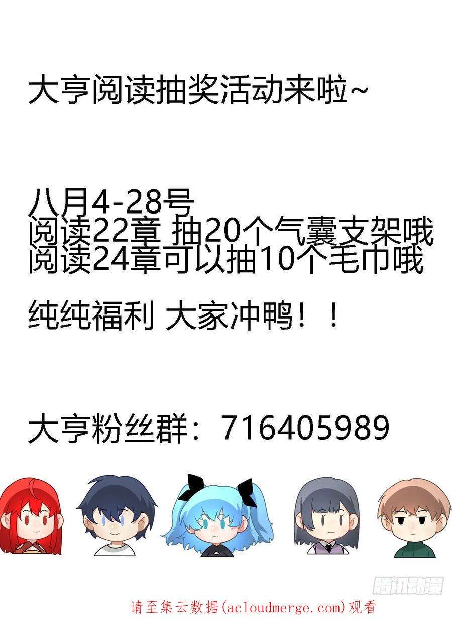 我在异界当大亨二三六 - 不入虎穴，焉得虎子