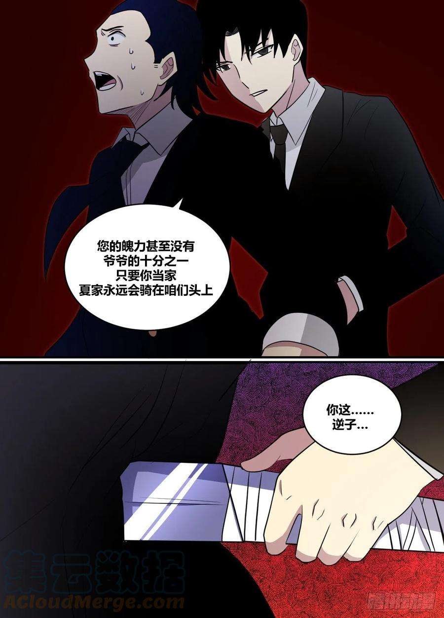 我在异界当大亨二三六 - 不入虎穴，焉得虎子