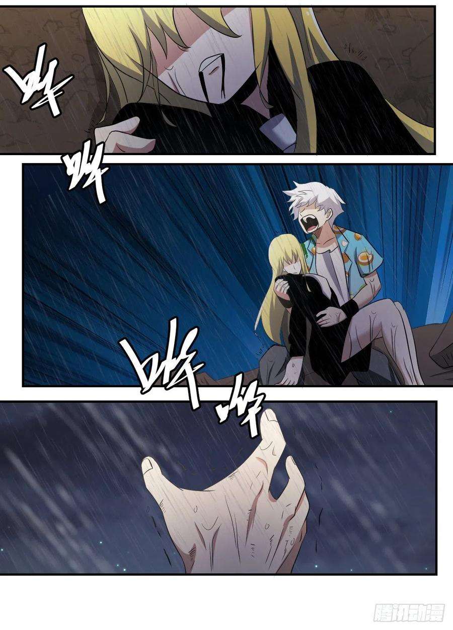 我在异界当大亨二三六 - 不入虎穴，焉得虎子