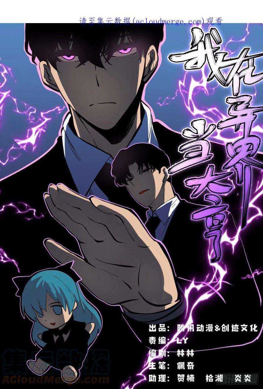 我在异界当大亨二三七 - 我是徐飞