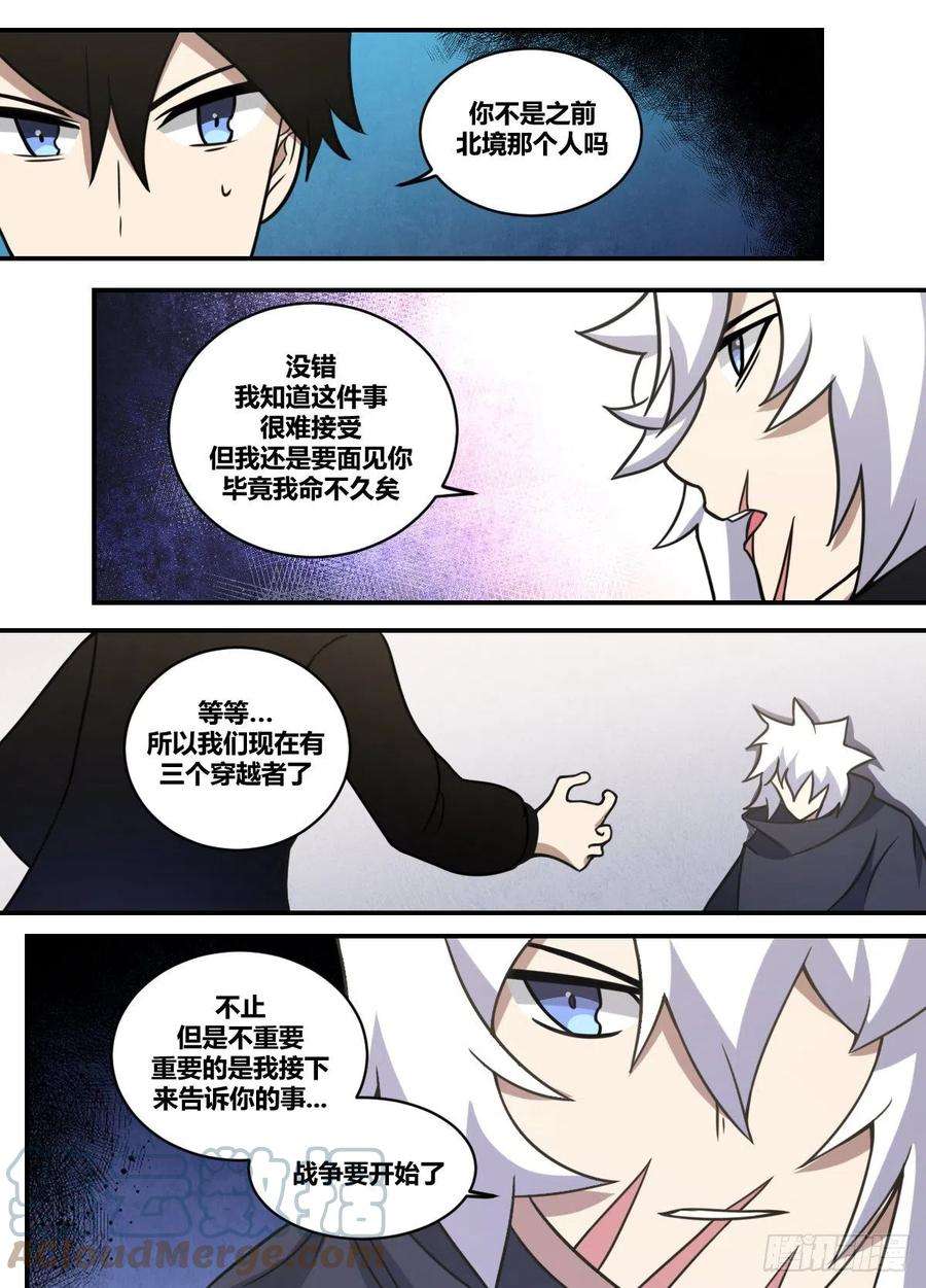 我在异界当大亨二三七 - 我是徐飞