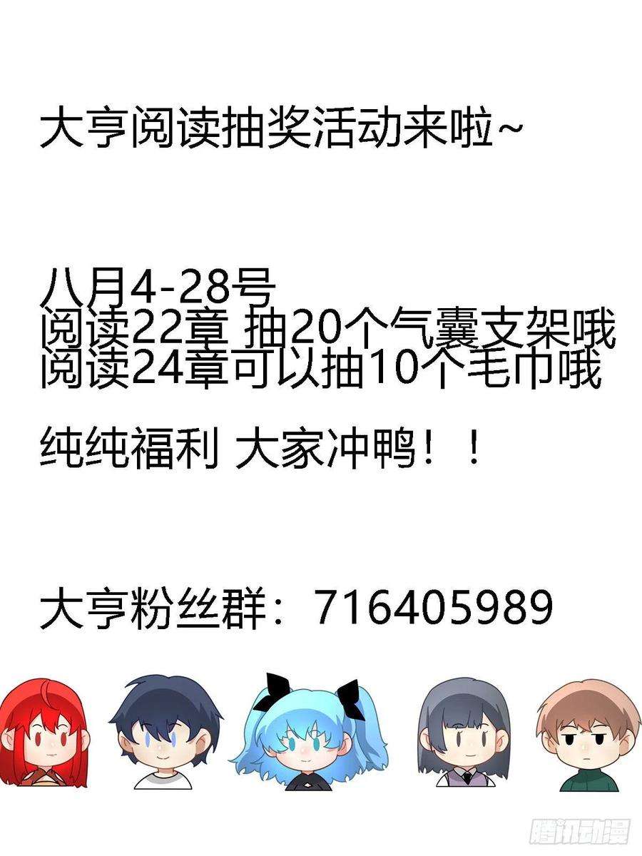 我在异界当大亨二三七 - 我是徐飞