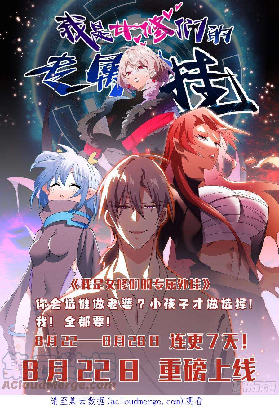 我在异界当大亨二三七 - 我是徐飞