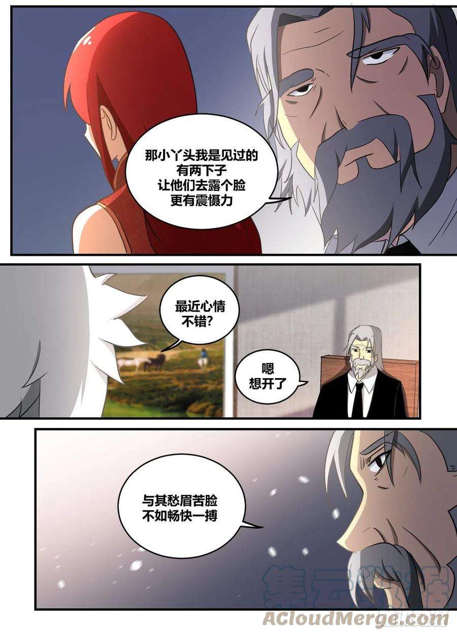 我在异界当大亨二三七 - 我是徐飞