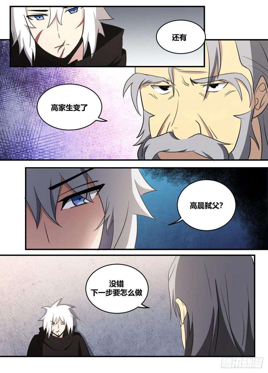 我在异界当大亨二三七 - 我是徐飞