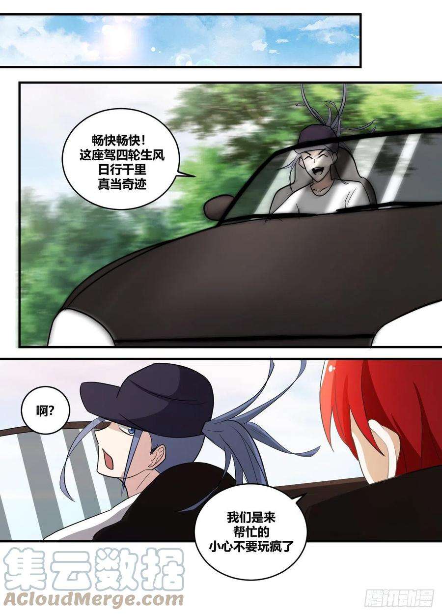 我在异界当大亨二三七 - 我是徐飞