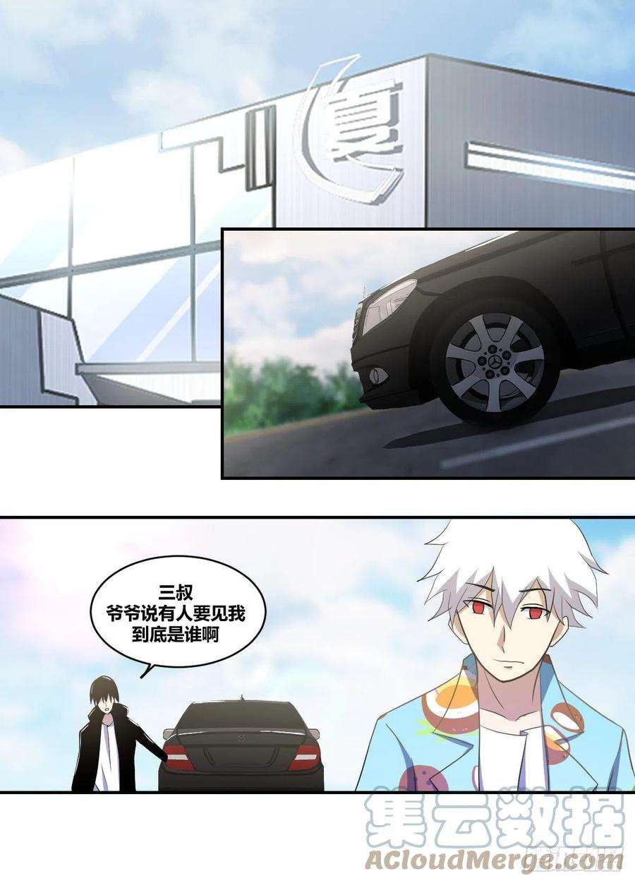 我在异界当大亨二三七 - 我是徐飞