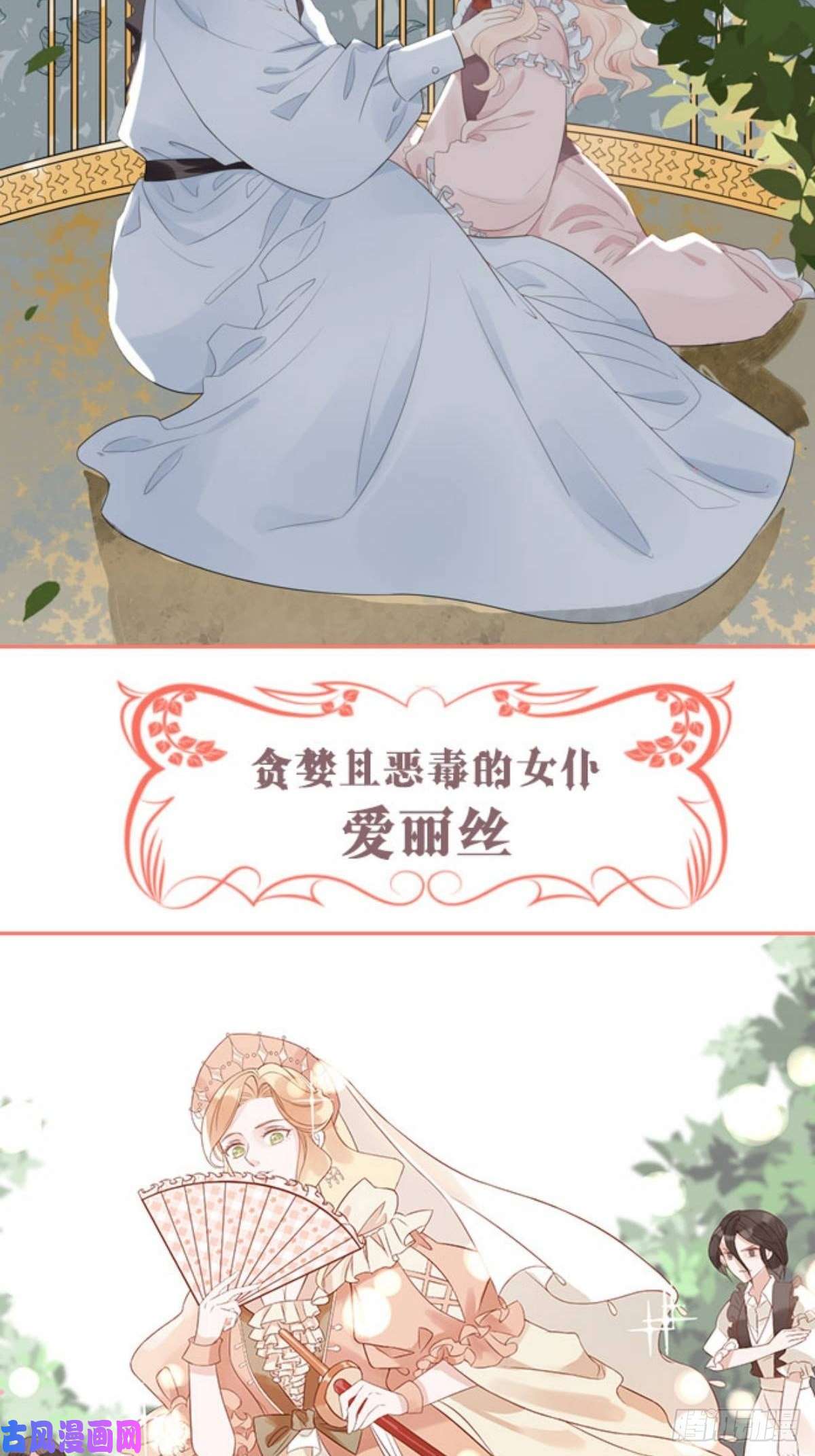 皇女人设绷不住啦！人物档案