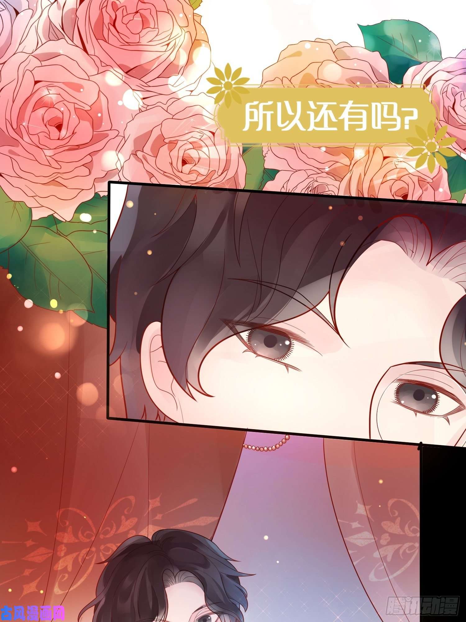 皇女人设绷不住啦！预告