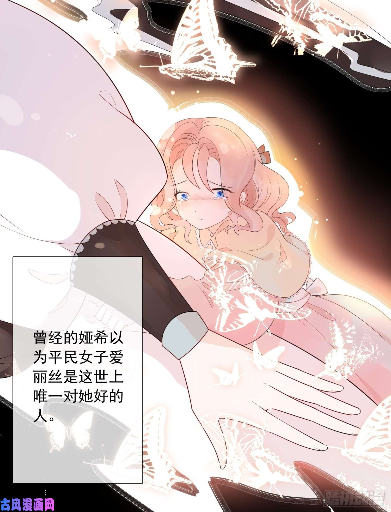 皇女人设绷不住啦！第一话 穿成暴君的四皇女