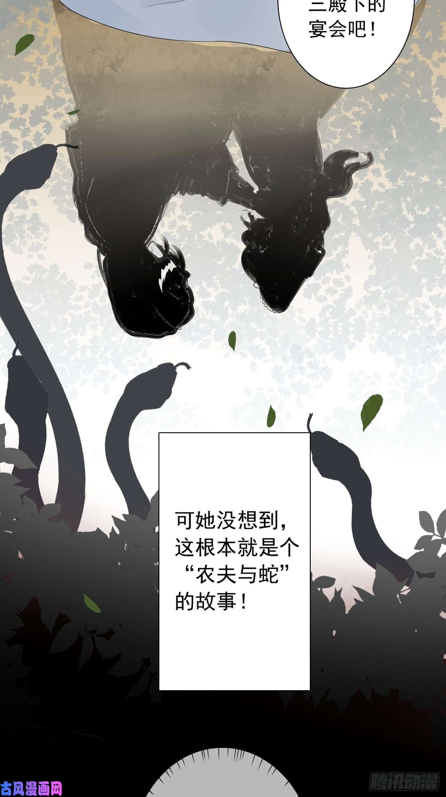 皇女人设绷不住啦！第一话 穿成暴君的四皇女