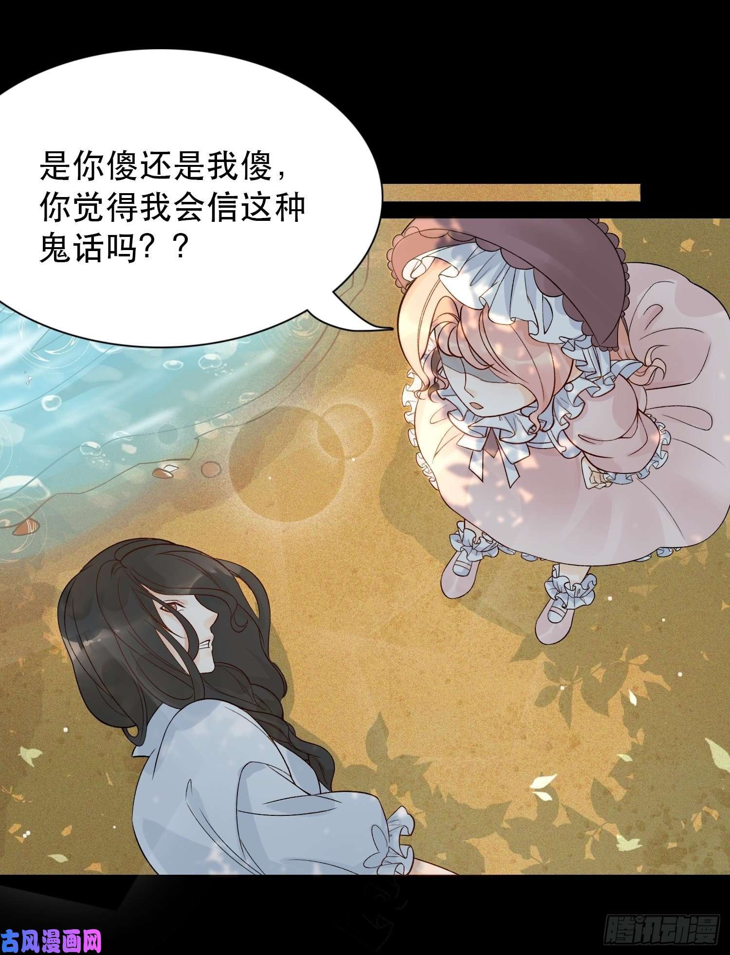 皇女人设绷不住啦！第一话 穿成暴君的四皇女