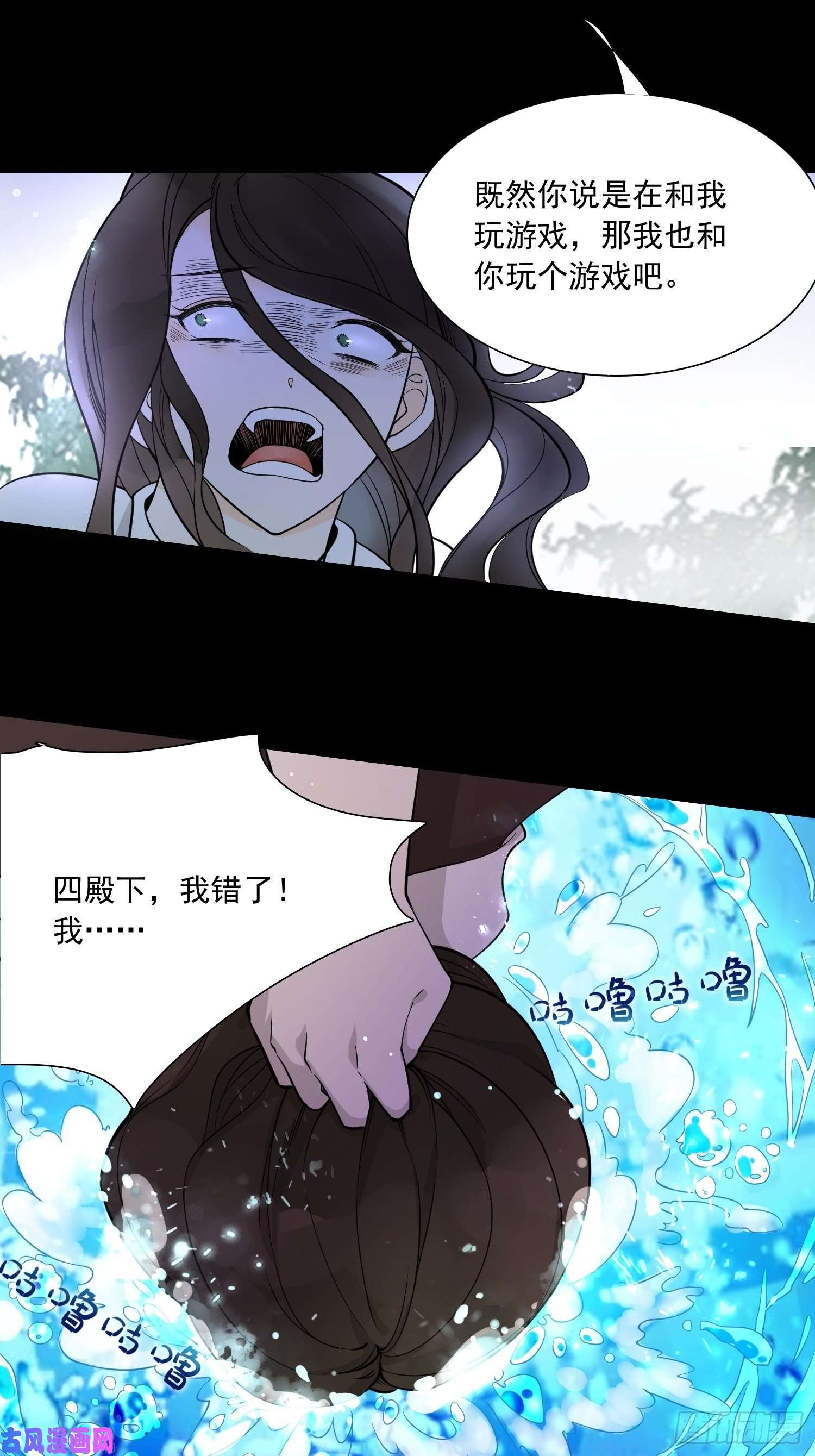 皇女人设绷不住啦！第一话 穿成暴君的四皇女