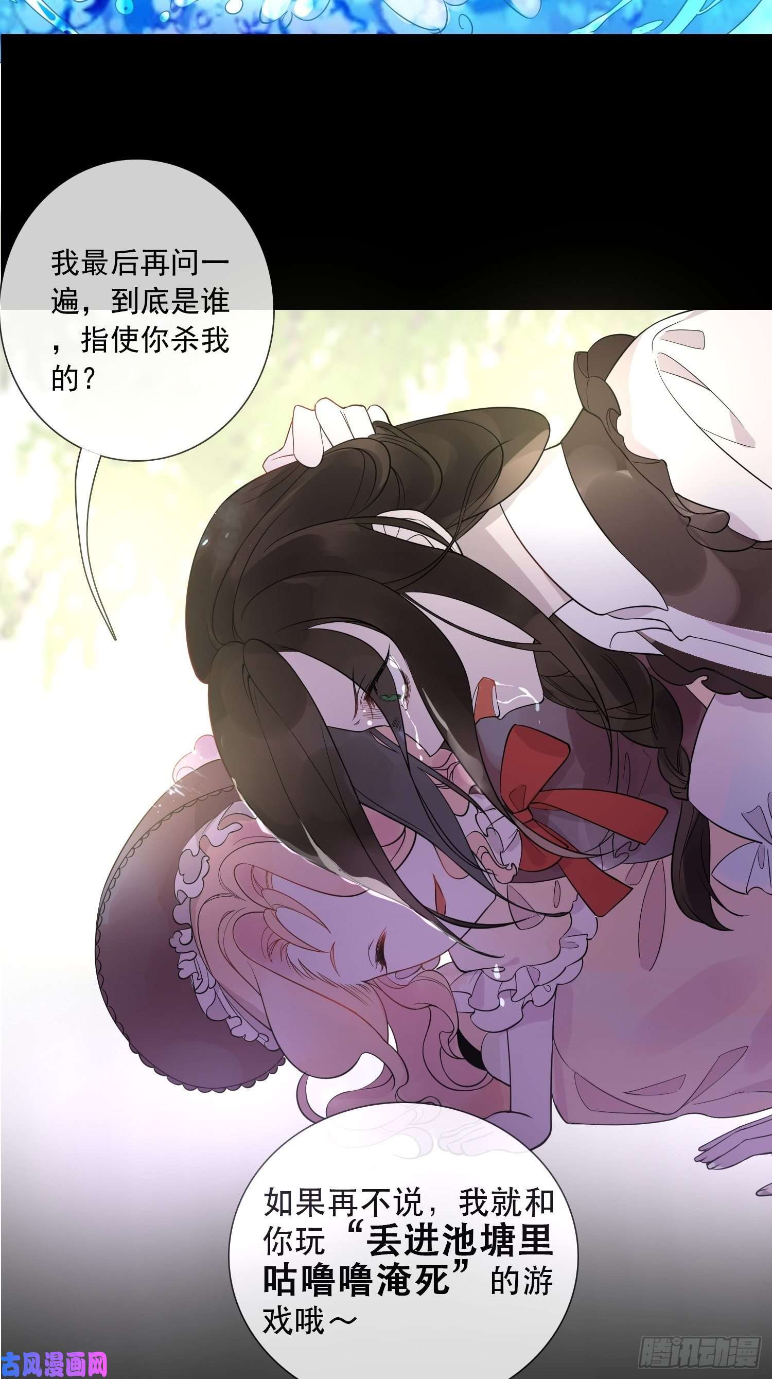 皇女人设绷不住啦！第一话 穿成暴君的四皇女