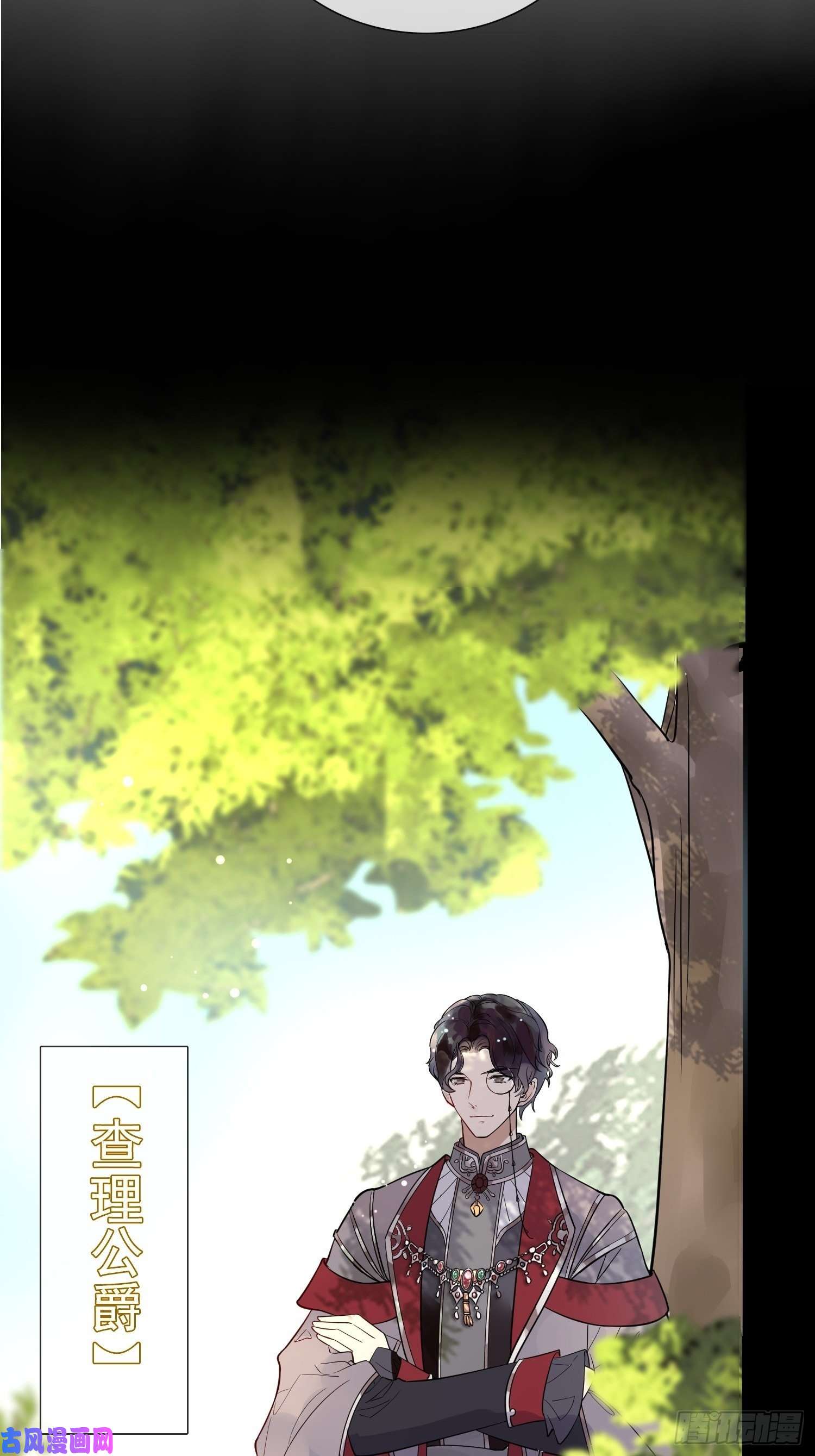 皇女人设绷不住啦！第一话 穿成暴君的四皇女