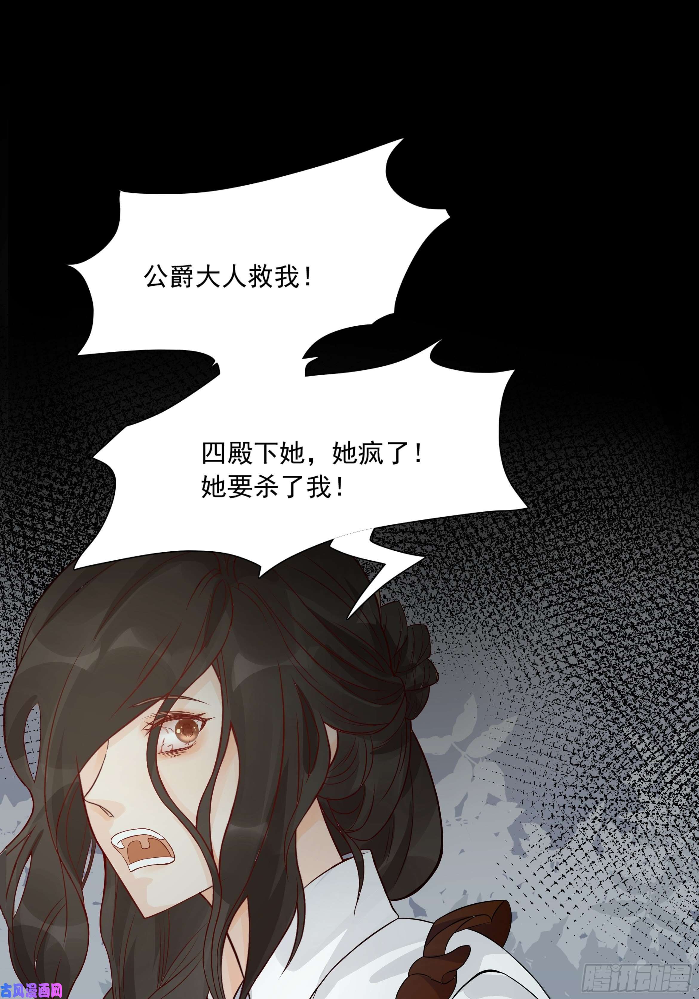 皇女人设绷不住啦！第一话 穿成暴君的四皇女