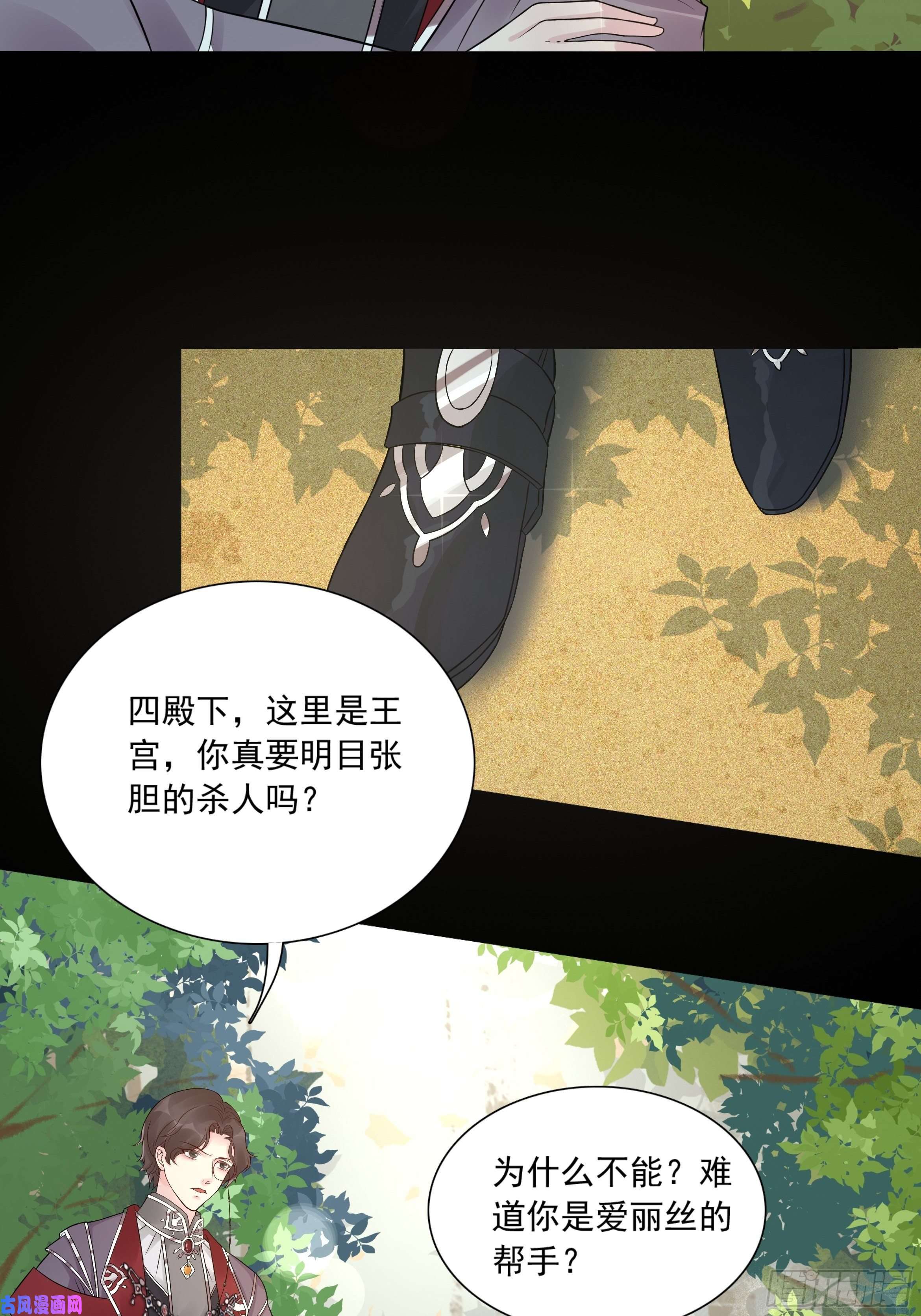 皇女人设绷不住啦！第一话 穿成暴君的四皇女