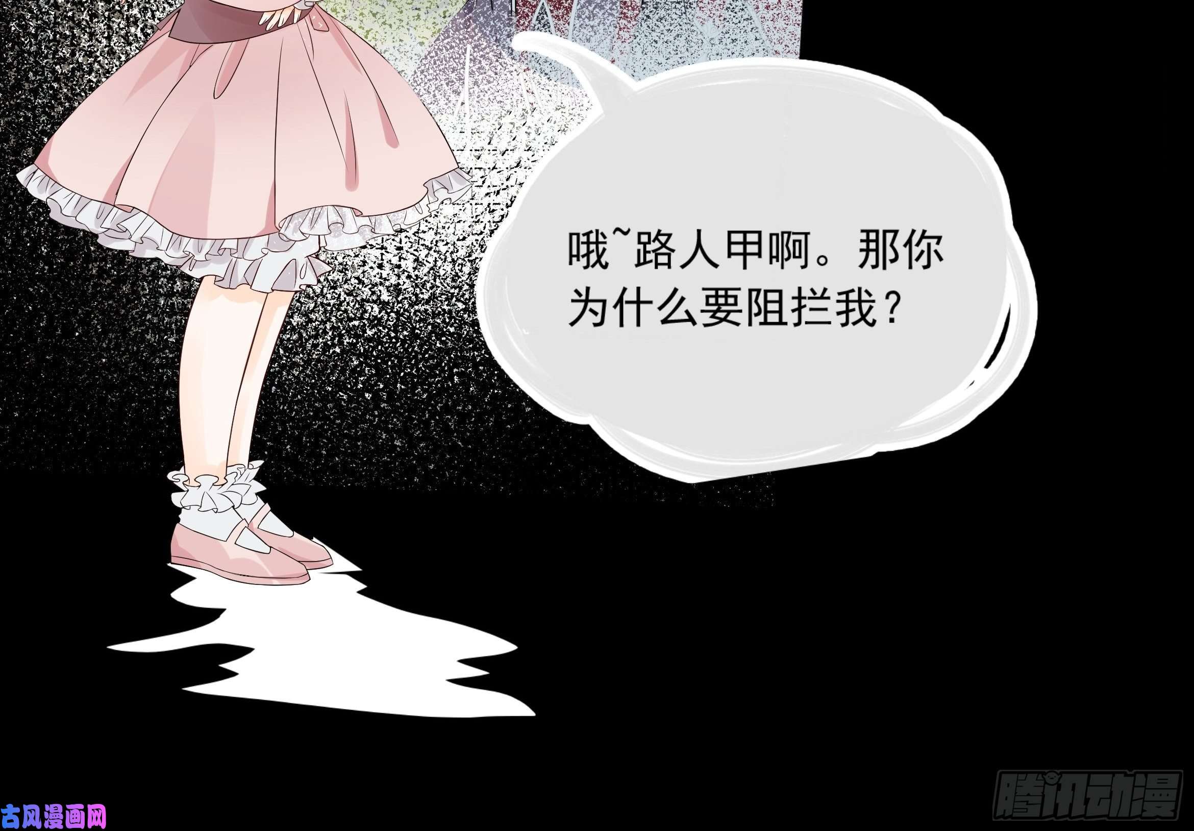 皇女人设绷不住啦！第一话 穿成暴君的四皇女